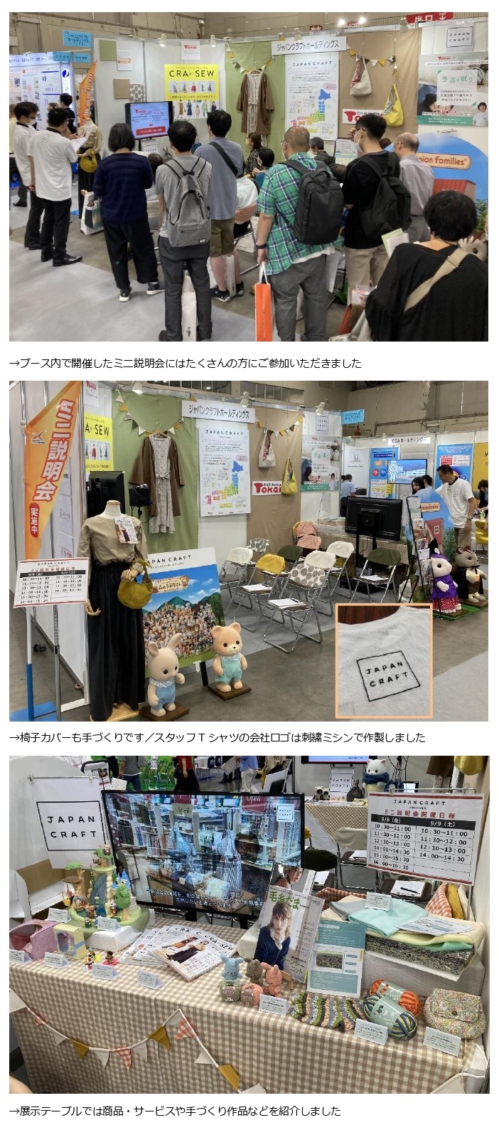 「名証IRエキスポ2023」に出展いたしました